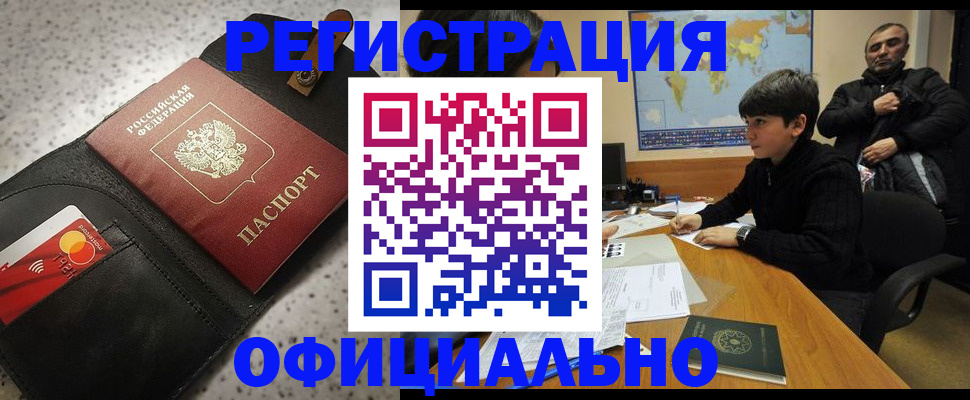 временная регистрация поиск в Шилке