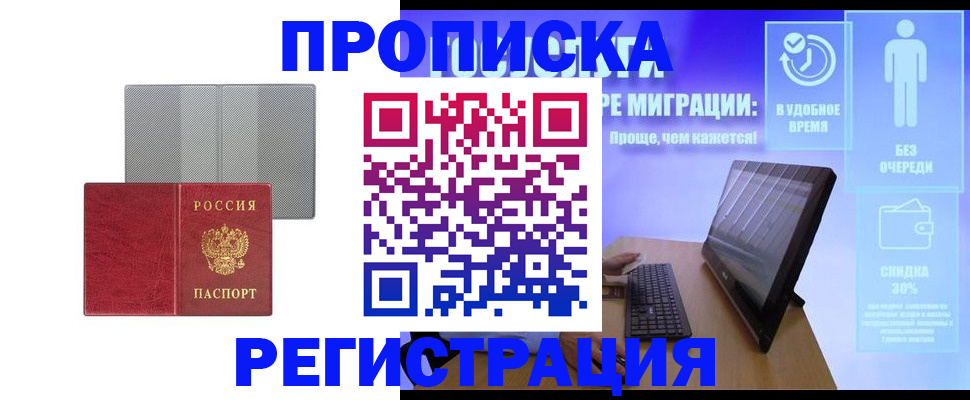 найти адрес прописки в Шилке
